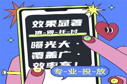 信息流广告制作秘诀：打造爆款案例